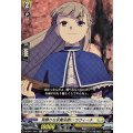 男勝りな氷魔法使い ラヴィーネ DZ-BT11/EX11