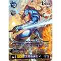 マグナガルルモン[SR★][BT18-042]