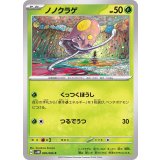 PK-SV4M-006 ノノクラゲ C