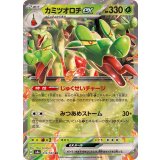 010/187 RR カミツオロチex