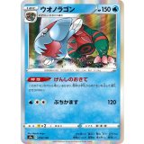 PK-S4a-050 ウオノラゴン