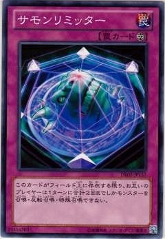 サモンリミッター [DE02-JP157]