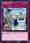 戦線復帰 COTD-JP077