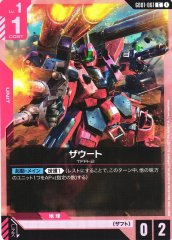 ザウート GD01-061