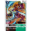 グラップレオモン EX5-049