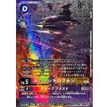 【パラレル】BT26-075 スカージキロプモン SR