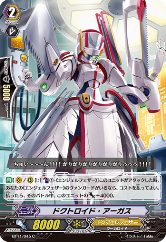 ドクトロイド・アーガス BT11/045