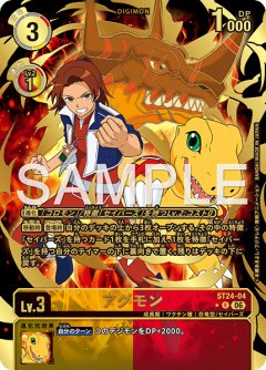 【パラレル】アグモン[DC_ST24-04_R]【ST-24収録】