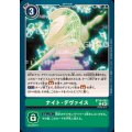 ナイト・デヴァイス BT19-095