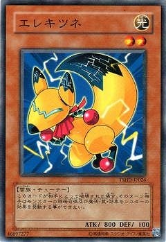 エレキツネ [TSHD-JP026]