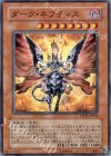 ダーク・ネフティス PTDN-JP018