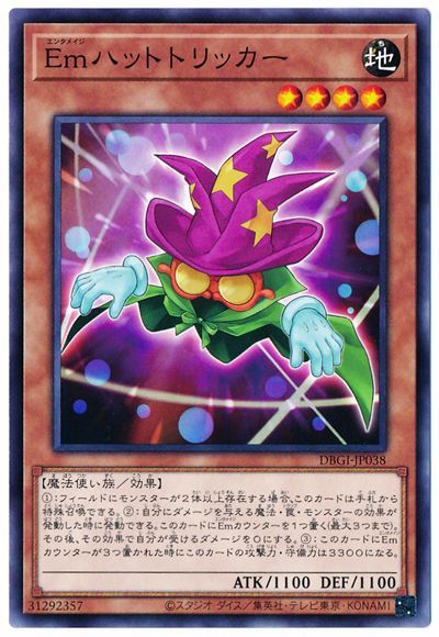 Emハットトリッカー DBGI-JP038