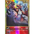 グラウモン[金枠][R/パラレル][ST7-05]
