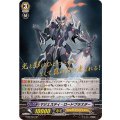マジェスティ・ロードブラスター(通常版) FC02/S01(通常版)