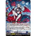 紅の睥睨 エミリィ DZ-BT16/052