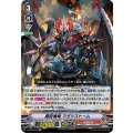 隠密魔竜 マガツストーム V-BT03/004