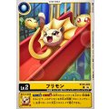 フリモン BT25-003