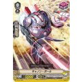 キャノン・ボール V-BT01/082