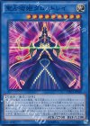 聖占術姫タロットレイ [CPD1-JP035]