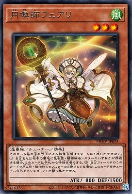 円喚師フェアリ PHHY-JP025