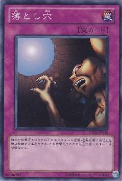 落とし穴 GS03-JP018