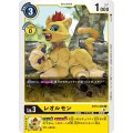 レオルモン BT13-036