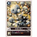 コゼニモン BT18-005