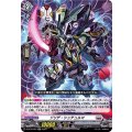 ゾリデ・シュテュルマ D-BT10/024