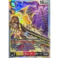 ユピテルモン：ラースモード BT26-103