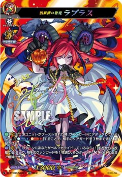 【SSR仕様】因果律の悪魔 ラプラス[VG_D-TTD03/SSR001]