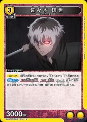 佐々木 琲世 UA47BT/TKG-1-014
