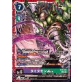 タイタモンACE EX9-065