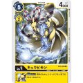 キュウビモン BT5-038