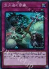 空牙団の修練 [DBDS-JP026]