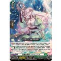 水郷の学匠 リトゥエーラ DZ-BT14/040
