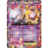 ミュウツーEX【191/XY-P】