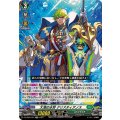 大海の水将 クリスティアノス DZ-SD05/001