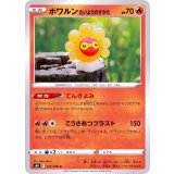 PK-S6H-011 ポワルン たいようのすがた C