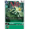 ゴツモン BT7-043