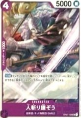 人斬り鎌ぞう(UC/パラレル)(OP01-108)[illust.BISAI]