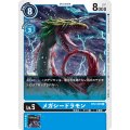 メガシードラモン BT2-029