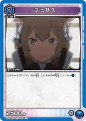 フェリス UA40BT/REZ-1-043