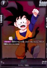 孫悟天[DBF_ST01-054_C]