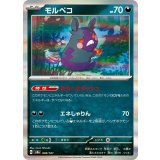 PK-SV8a-098 モルペコ