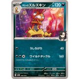 PK-SVOM-004 マリィのズルズキン