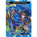 倭男具那命 ヤマトタケル D-TB02/MSR46