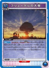 フリューゲルの大樹 UA40BT/REZ-1-060