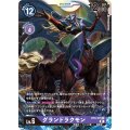 グランドラクモン BT9-079