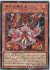 倶利伽羅天童 POTE-JP031