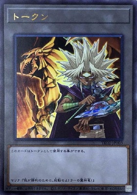トークン[闇マリク](TK02-JP003)(高価N)